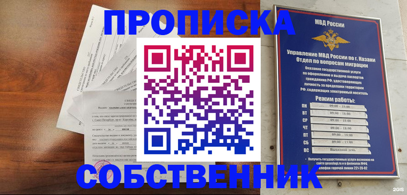 прописка для работы в Калязине