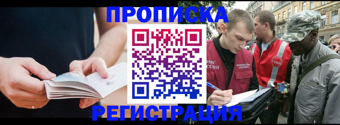 временная регистрация надежно в Калязине