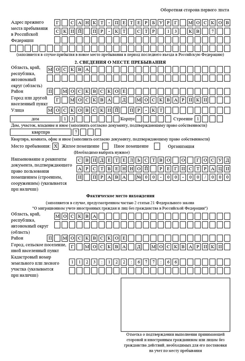 временная регистрация в Калязине